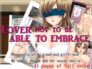 [RE194342] Lover not to be able to embrace CG