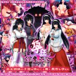 Bearing Insanity: Uteral Exorcist Shrine Maiden