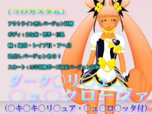 [RE117682] 3D Custom Girl Dark Pr*cure C*re Clover + Cure R*setta (D*ki Doki Pr*Cure)