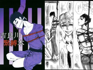 [RE139669] Kira x Kawajiri Bondage Book