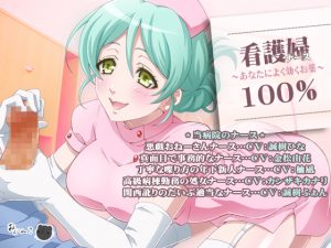 [RE147197] Nurse 100% ~Remedies Exclusively For You~