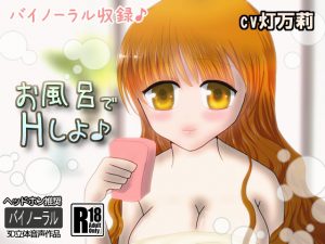 [RE167626] Let’s have bath sex~ [Binaural]