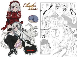 [RE176386] Chaika Rose