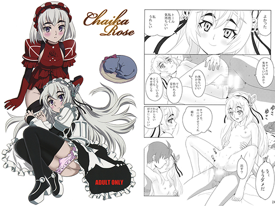 Chaika Rose By RPG Company 2