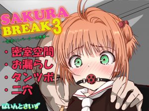 [RE182340] SAKURA BREAK 3 ~Elevator Secrets~