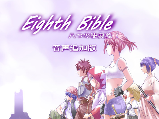 EIGHTH BIBLE ~ Full Game + Voice Edition By U_dash