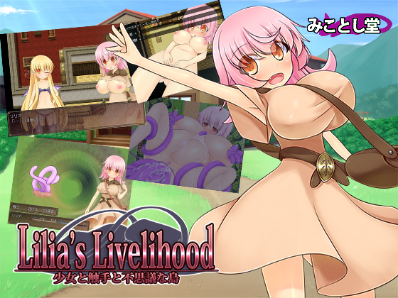 Lilia's Livelihood ~Girl, Tentacle and the Wonder Island~ By mikotoshi-dou