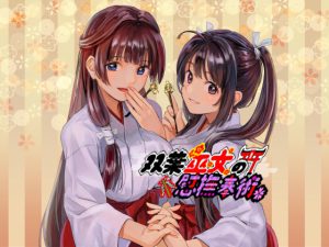 [RE190750] Futaba Miko Pacification – Healing Mimikaki For Both Ears