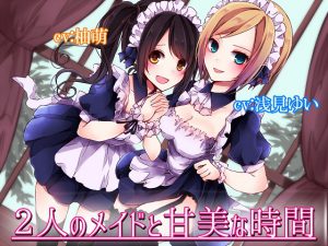 [RE190888] Sweet Time w/ 2 Maids