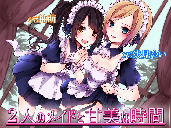 Sweet Time w/ 2 Maids By Aqua Alta