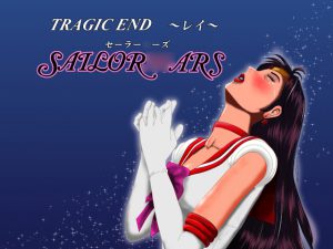 [RE190949] tragic end ~Rei~ sailormars