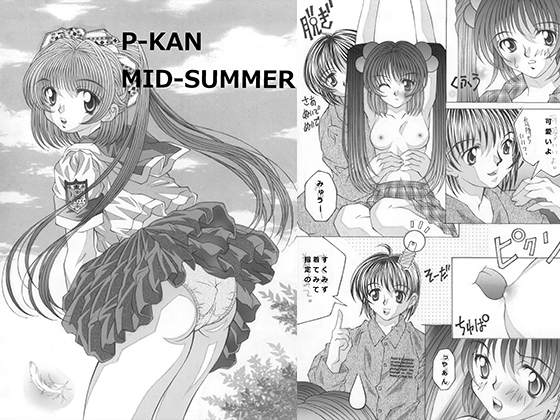 P-KAN MIDSUMMER By STM2Dan