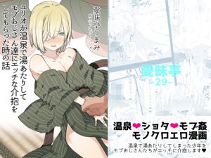 [RE191242] Yurio!!! In Steam