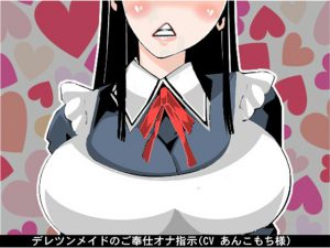 [RE191694] Dere Tsun Maid’s Service Fap Instructions