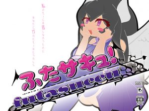 [RE192065] Futa Succu! SS