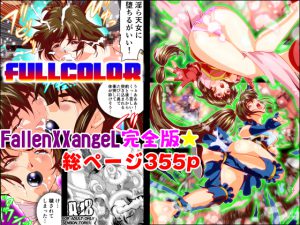 [RE192257] Fallen XX angeL COMPLETE SERIES Vol.1