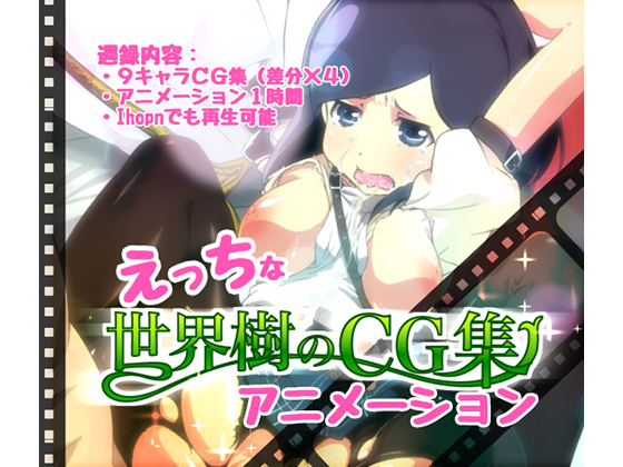 Etrian Odyssey CG Anime By weapon No.9