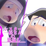 Sister Ichimatsu-san's Repayment