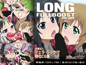 [RE192721] LONG FULL BOOST