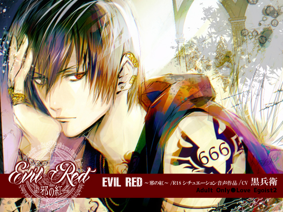 EVIL RED By Love Egoist 2