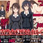 Job Hunting Girlfriend - NTR R*pe