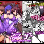 Vampire Rinko: FemSlave Harem of Adultery