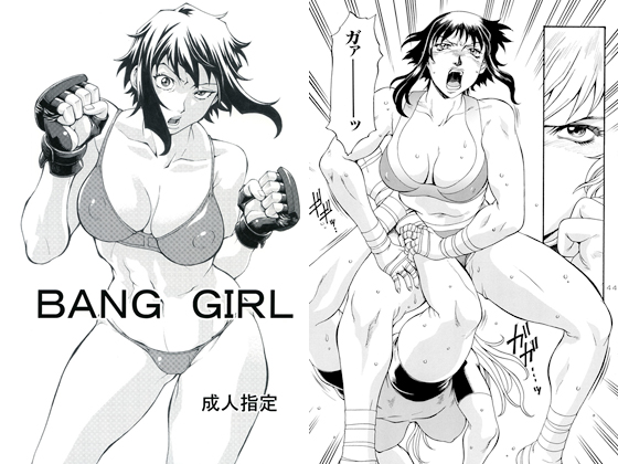 BANG GIRL By C R C