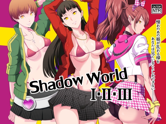 [Compilation] Shadow World 1-3 By Popenheim