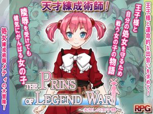 [RE193657] THE PRINS OF LEGEND WAR