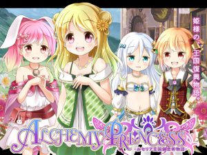 [RE193754] Alchemy Princess