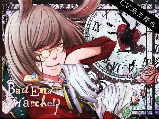 Bad End Marchen chapter1 By parasite garden