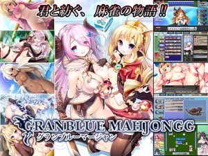 [RE193954] GRANBLUE MAHJONGG