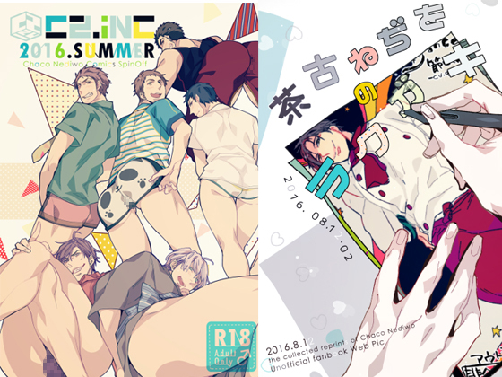 2016 Summer Comiket Illust Collection Set By C2.Inc