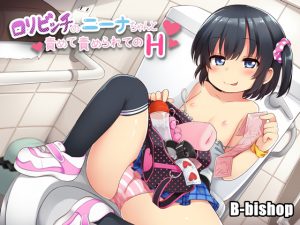 [RE194862] Loli Slut Nina-chan’s Dominant and Submissive Switching Sex