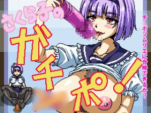 [RE195183] C*ck Clobbering with Sakurako