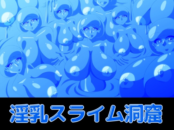 LewdBreast Slime Cave By Kaiman