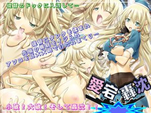 [RE195419] Atago * Sinking