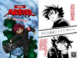 [RE195566] Moralistic Hell: Part 1 ~The Gakuran Nyotaika Series~