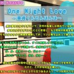 One Night Love