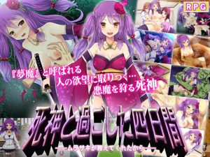 [RE195776] 4 Days with a Grim Reaper -Murasaki-