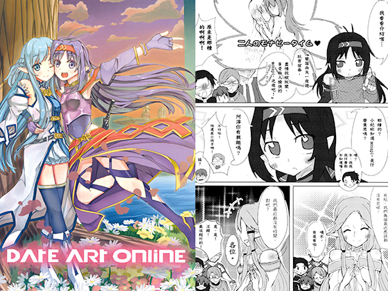 DATE ART ONLINE