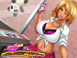 [RE195927] Yuna’s JK Temptation Game Center [Binaural]