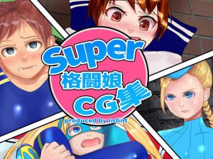 [RE196155] Super Fighting Girl CG Collection