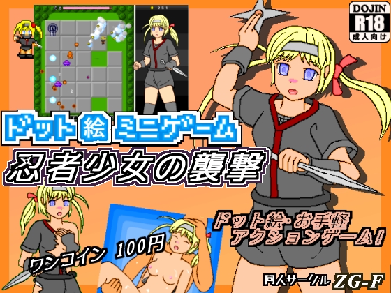 Pixel Art Mini Game - Attack of the Ninja Girl By ZG-F