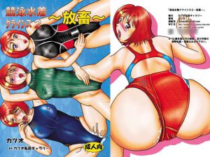 [RE196262] Racing Swimsuit Crisis! 2 ~Free Range~