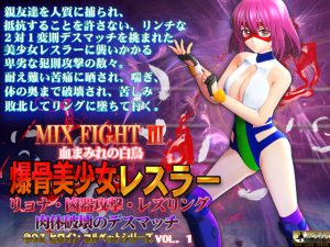 [RE196343] MIX FIGHT III Bone Crushing Wrestler Babe