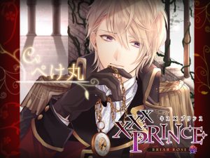 [RE196399] XXXPrince – Briar Rose –