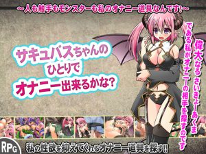 [RE196701] Can Succubus-chan Perform Self-Pleasure Successfully?