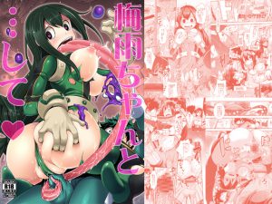 [RE197124] HENTAI Tsuyu Asui