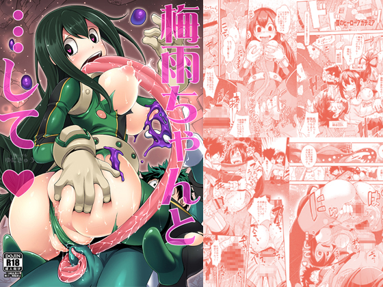 HENTAI Tsuyu Asui By UNIQUE